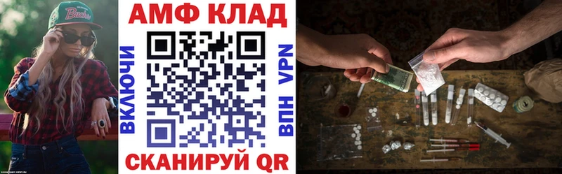 Купить закладки  Сельцо  АМФ VHQ 