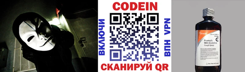 Кодеиновый сироп Lean Purple Drank  Купить где  Сельцо 