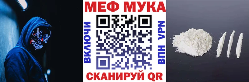 Купить где  Сельцо  МЕФ мука 