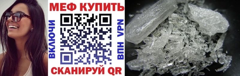 Меф мяу мяу  Сельцо