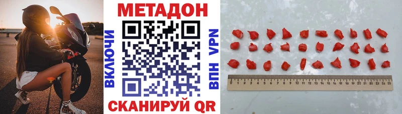 Купить закладки  Сельцо  МЕТАДОН кристалл 