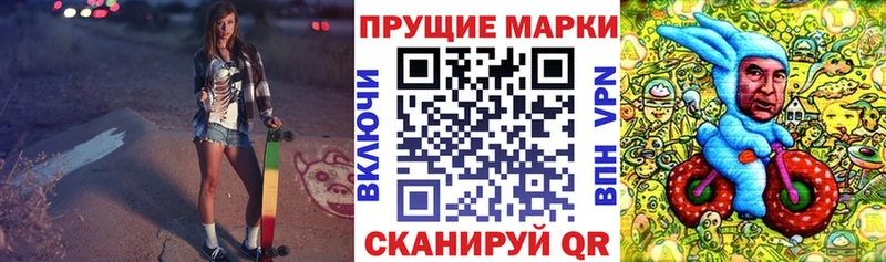 Марки 25I-NBOMe 1,8мг  Купить закладки  Сельцо 