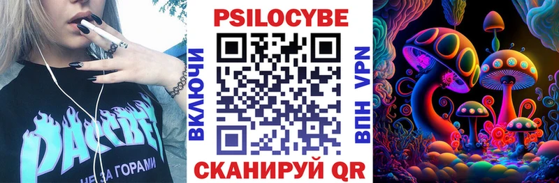 Псилоцибиновые грибы ЛСД  Купить где  Сельцо 